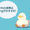メインスレッドをブロックした ASP.NET Web アプリケーションへの同時アクセス