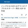 インプロセスまたはアウトオブプロセスサーバー用の ASP の作成 - RAD Studio