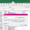 Excel 2016：文字列の長さ（文字数）を求めるには